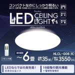 画像9: 工事不要！高輝度＆省エネ！Natulux高輝度＆省エネLEDシーリングライト［4-6畳用］ (9)