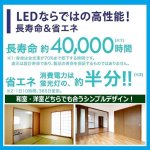 画像5: 工事不要！高輝度＆省エネ！Natulux高輝度＆省エネLEDシーリングライト［8-10畳用］ (5)