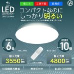 画像2: 工事不要！高輝度＆省エネ！Natulux高輝度＆省エネLEDシーリングライト［8-10畳用］ (2)