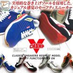 画像1: CHAMP-V[チャンプV]クラシックセーフティースニーカーII (1)