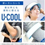 画像5: 天然の冷え冷え爽快COOL！ハンズフリーアイスパックU-COOL[ブルー] (5)