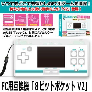 GBA用互換機「ポケットHDMIアドバンスforGBA」CBC-98