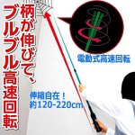 画像3: 2階軒下まで届く伸縮自在＆高速回転で絡み取り！クモの巣キャッチャー (3)