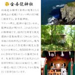 画像2: 送料無料！最強金運隆盛御祈祷！金吾龍神社御神徳ブレス＋荒波々幾大神水晶根付けセット (2)