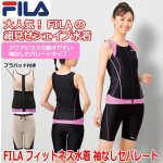 画像1: FILAフィットネス水着 袖なしセパレート (1)