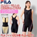 画像1: FILAフィットネス水着 オールインワン (1)