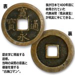 画像2: 希少コレクション江戸時代通貨 寛永通宝100文銭通し (2)