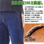 画像4: 希少コレクション江戸時代通貨 寛永通宝100文銭通し (4)