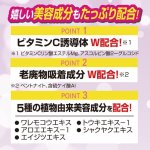 画像4: 医薬部外品「白肌60秒マジック プレミアムW」 (4)