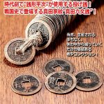 画像3: 希少コレクション江戸時代通貨 寛永通宝100文銭通し (3)