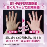 画像3: 医薬部外品「白肌60秒マジック プレミアムW」 (3)