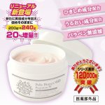 画像6: 医薬部外品「白肌60秒マジック プレミアムW」 (6)