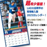 画像2: 2025年輸入版大谷翔平カレンダー (2)