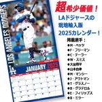 画像2: 2025年輸入版LAドジャースカレンダー (2)