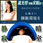 画像3: 送料無料！睡眠専門家医と共同開発！かぶって眠る快眠ドーム イグルー2.0 (3)