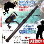 画像1: 送料無料！初心者でも安心！海釣り！川釣り！湖釣り！スピニング釣り具セット (1)