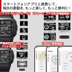 画像4: G-SHOCK  Bluetooth搭載 G-SQUAD デジタルウォッチ DW-H5600MB-8JR (4)