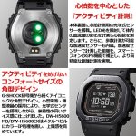 画像9: G-SHOCK  Bluetooth搭載 G-SQUAD デジタルウォッチ DW-H5600MB-8JR (9)