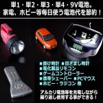 画像2: 乾電池を充電できるマルチチャージャーPLUS (2)