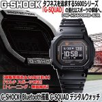 画像1: G-SHOCK  Bluetooth搭載 G-SQUAD デジタルウォッチ DW-H5600MB-8JR (1)