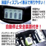 画像4: 乾電池を充電できるマルチチャージャーPLUS (4)