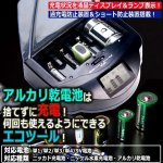 画像1: 乾電池を充電できるマルチチャージャーPLUS (1)