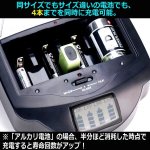 画像3: 乾電池を充電できるマルチチャージャーPLUS (3)