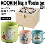 画像1: MOOMINムーミン木箱入りマグ2024 (1)