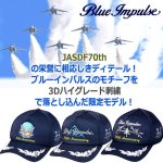 画像2: JASDF70thブルーインパルスPX限定COOLMAXキャップ (2)