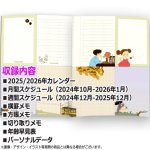 画像4: 2025年となりのトトロスケジュール帳（A6） (4)