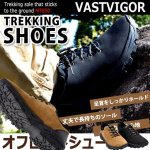 画像1: VASTVIGOR[ヴァストビガー]ローカットトレッキングシューズMT850 (1)