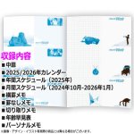 画像4: 2025年天空の城ラピュタスケジュール帳（A5） (4)