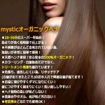 画像4: 送料無料！最高ランクトリプルA認定！mystic[ミスティック]オーガニックヘナベーシックトリートメント[3点（50g×計6袋入）] (4)