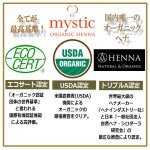 画像3: 送料無料！最高ランクトリプルA認定！mystic[ミスティック]オーガニックヘナ[3点（50g×計6袋入）] (3)