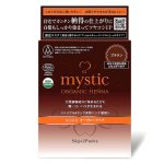 画像13: 最高ランクトリプルA認定！mystic[ミスティック]オーガニックヘナ[1点（50g×2袋入）] (13)