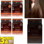 画像10: 送料無料！最高ランクトリプルA認定！mystic[ミスティック]オーガニックヘナ[3点（50g×計6袋入）] (10)