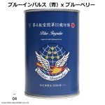 画像5: 防災備蓄食 自衛隊缶詰パン ブルーインパルス2種セット (5)