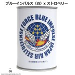 画像8: 防災備蓄食 自衛隊缶詰パン ブルーインパルス2種セット (8)