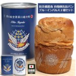 画像11: 防災備蓄食 自衛隊缶詰パン ブルーインパルス2種セット (11)