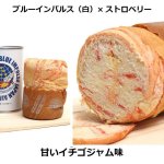 画像7: 防災備蓄食 自衛隊缶詰パン ブルーインパルス2種セット (7)