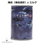 画像21: 防災備蓄食 自衛隊缶詰パン 同種1BOX 24缶入りセット (21)