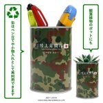 画像18: 防災備蓄食 自衛隊缶詰パン 同種1BOX 24缶入りセット (18)