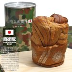 画像4: 防災備蓄食 自衛隊缶詰パン 同種1BOX 24缶入りセット (4)