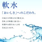 画像5: 長期7年保存可能！アルカリ生天然水ResetTime[リセットタイム]500ml×24本 (5)