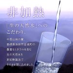 画像2: 長期7年保存可能！アルカリ生天然水ResetTime[リセットタイム]500ml×24本 (2)