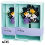 画像3: シャボンフラワー「仏花あかね」BOX付 2個セット (3)