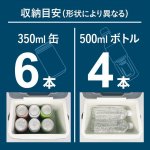 画像3: 手軽に使える大きさがグッド！！「保冷剤付きクーラーボックス4.8L」 (3)