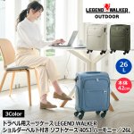 画像1: トラベル用スーツケース「LEGEND WALKERショルダーベルト付きソフトケース4053ハーモニー／26L」 (1)