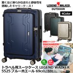 画像1: トラベル用スーツケース「LEGEND WALKER 5525 ブルーホエール 静音キャスター 容量拡張機能搭載キャリー69cm/88L」　 (1)