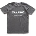 画像12: 送料無料！KIDS＃ヲタ映えモードTシャツ (12)